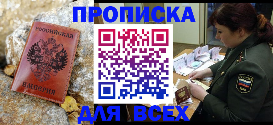 прописка иностранных граждан в Белово