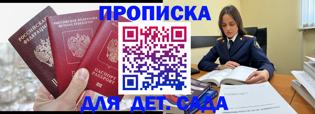 временная регистрация 2025 в Белово